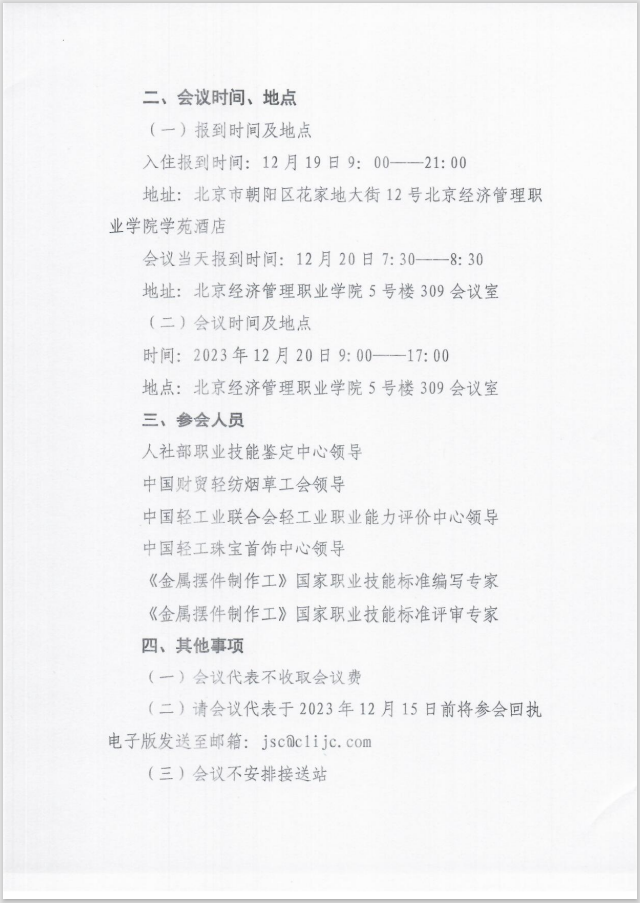 1702540082545378.png