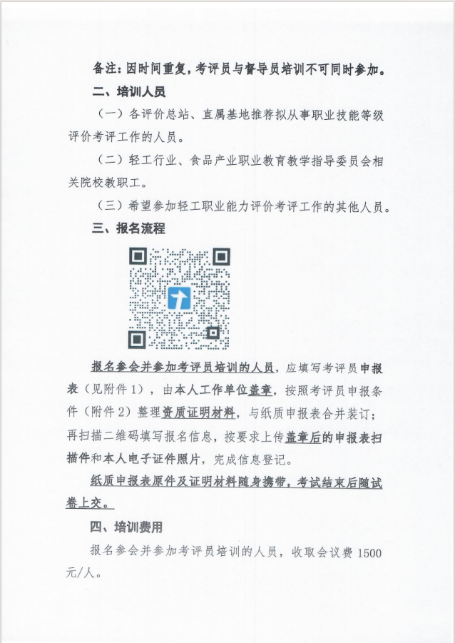1720596914170995.png