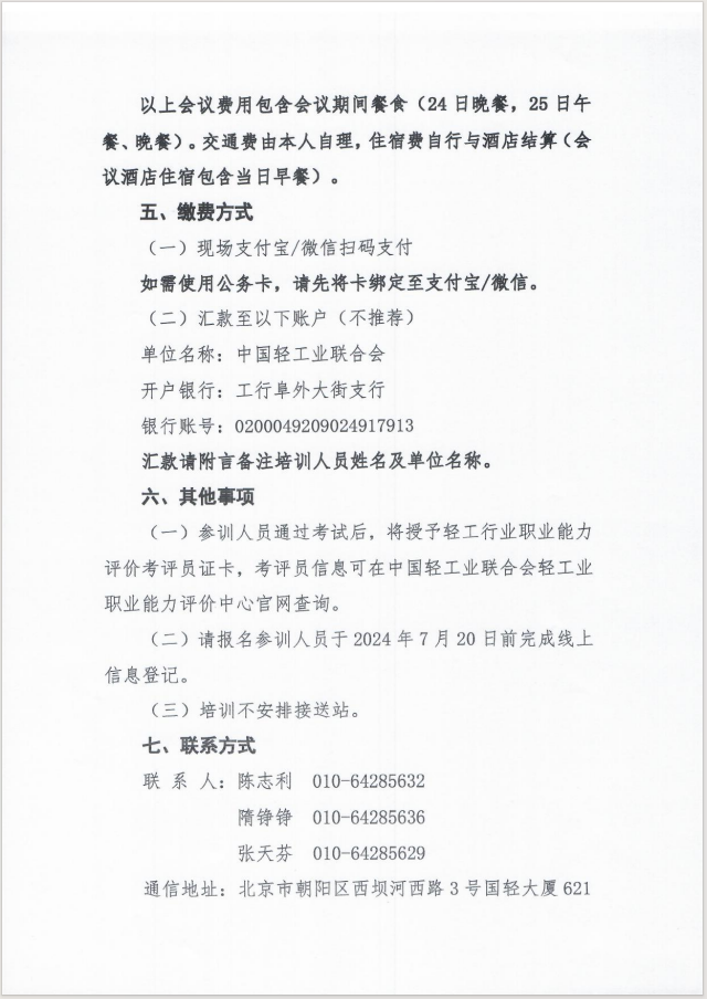 1720596941180063.png