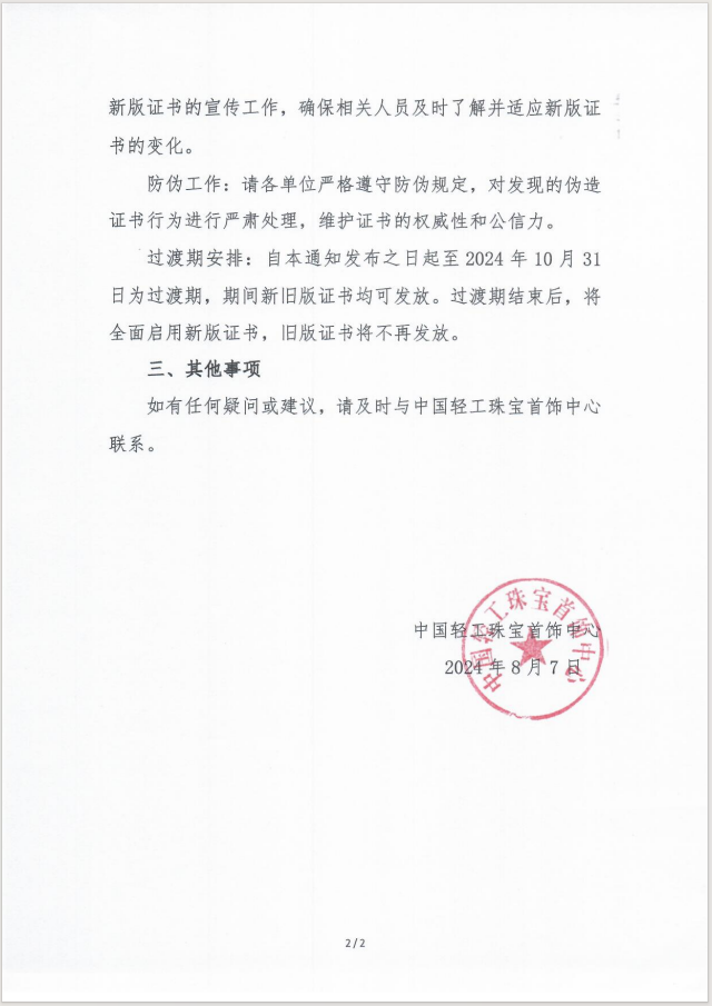 1723103155547514.png